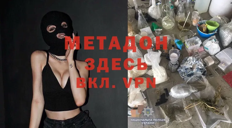 МЕТАДОН methadone  Обоянь 