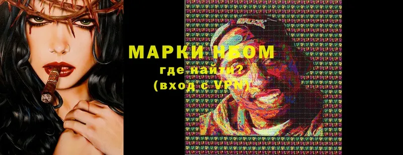 Марки NBOMe 1500мкг  мега ССЫЛКА  Обоянь 